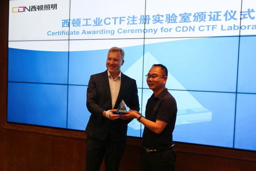 西頓照明榮獲tuv萊茵 ctf注冊(cè)實(shí)驗(yàn)室 認(rèn)可