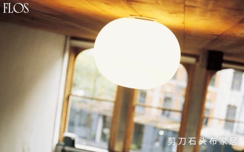 Flos 意大利設計之光，照明界的“勞力士”